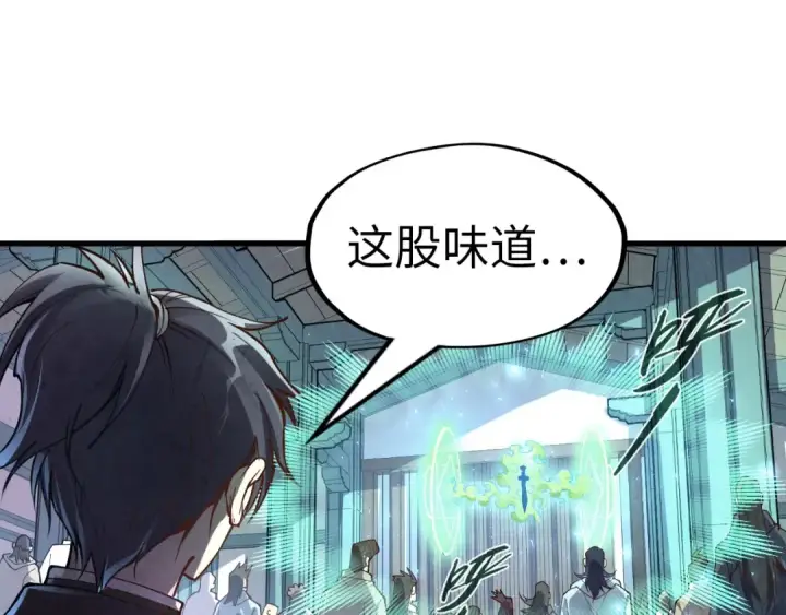漫画《这一世我要当至尊》第165话 传课大会第51张图