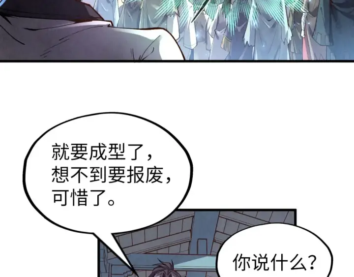 漫画《这一世我要当至尊》第165话 传课大会第52张图