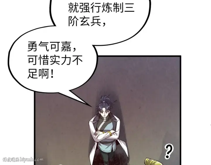 漫画《这一世我要当至尊》第165话 传课大会第56张图
