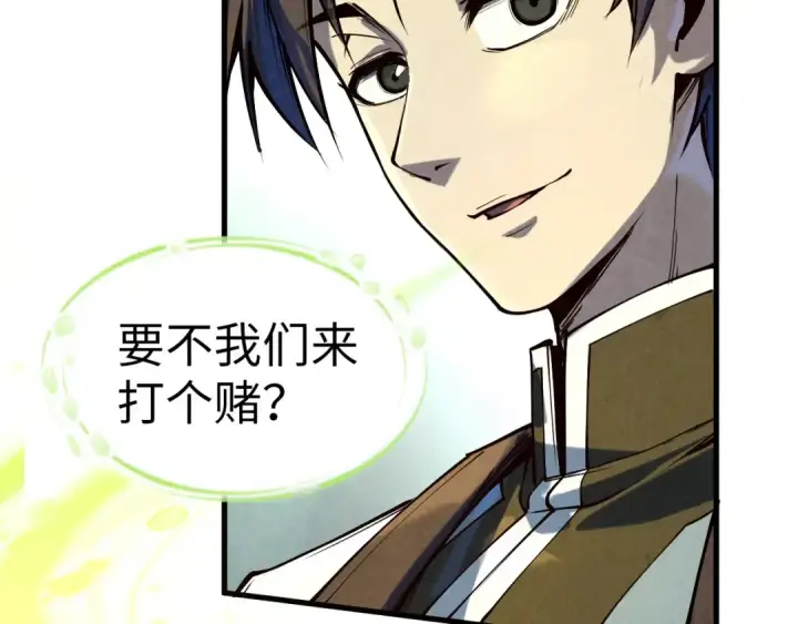 漫画《这一世我要当至尊》第165话 传课大会第67张图