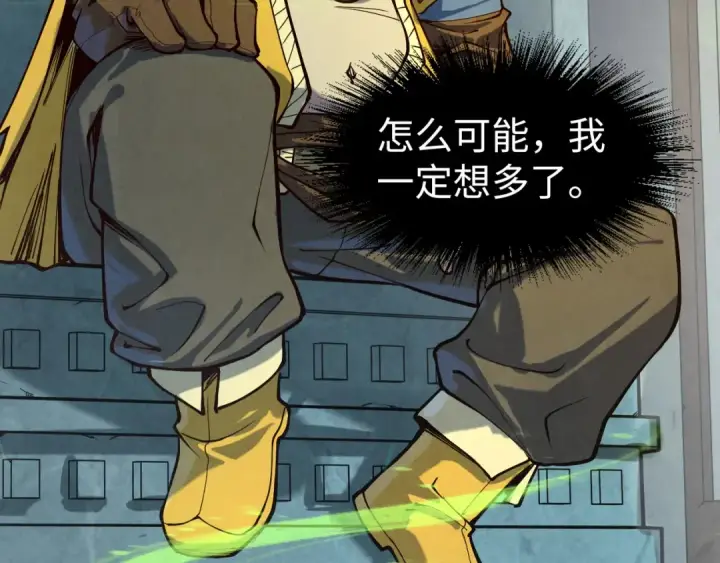 漫画《这一世我要当至尊》第165话 传课大会第70张图