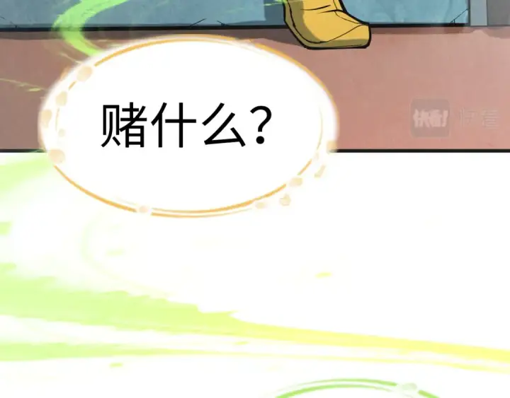 漫画《这一世我要当至尊》第165话 传课大会第71张图