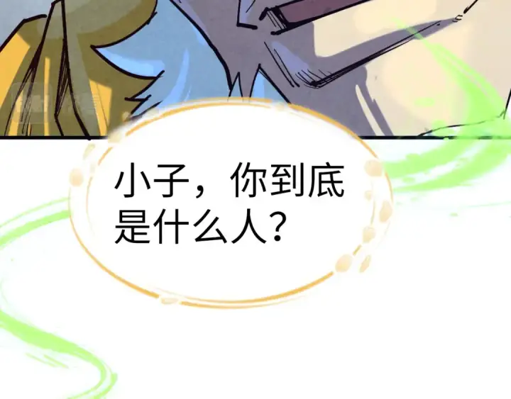 漫画《这一世我要当至尊》第165话 传课大会第85张图