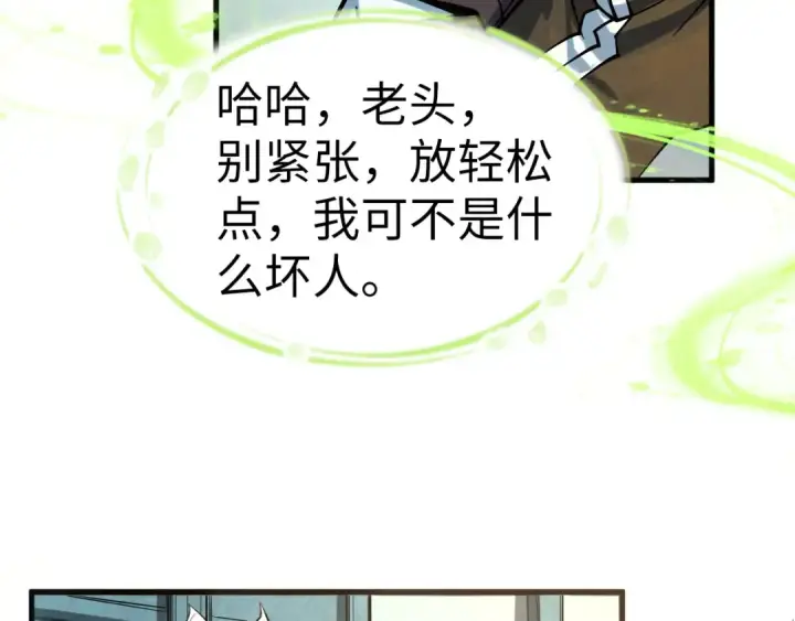 漫画《这一世我要当至尊》第165话 传课大会第89张图