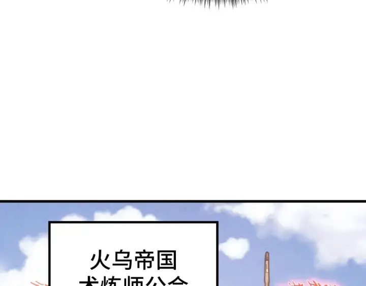 漫画《这一世我要当至尊》第165话 传课大会第9张图