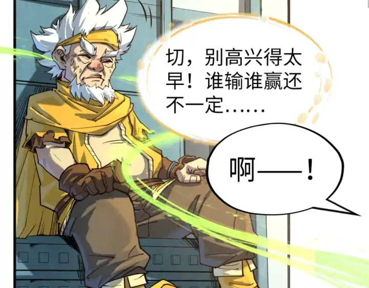 漫画《这一世我要当至尊》第165话 传课大会第90张图