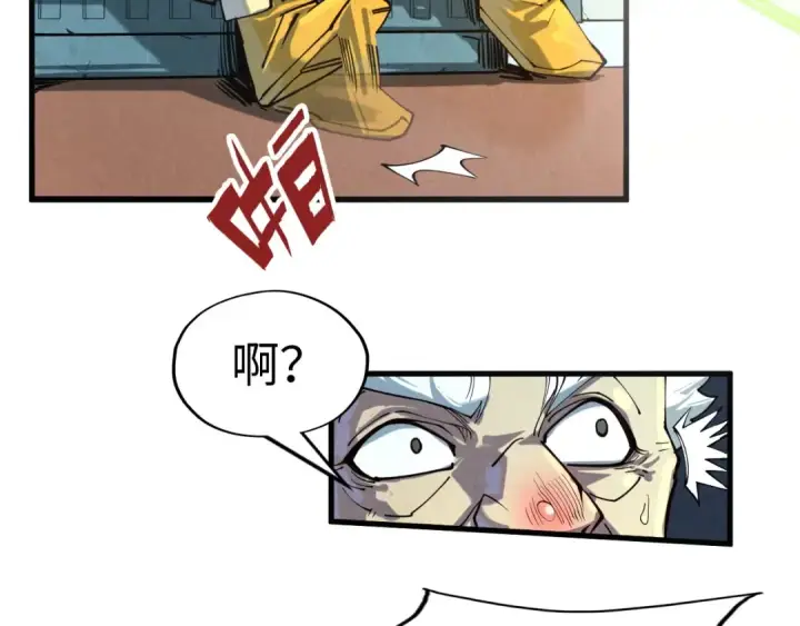 漫画《这一世我要当至尊》第165话 传课大会第91张图