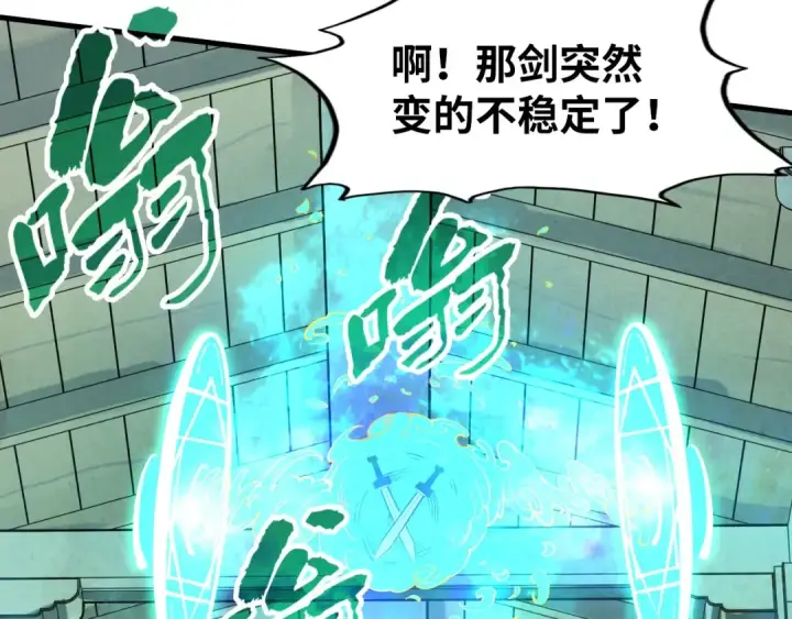 漫画《这一世我要当至尊》第165话 传课大会第92张图