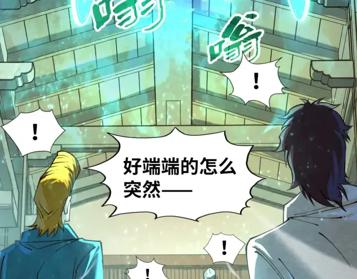 漫画《这一世我要当至尊》第165话 传课大会第93张图