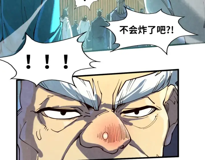 漫画《这一世我要当至尊》第165话 传课大会第94张图