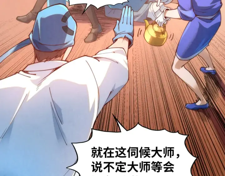 漫画《这一世我要当至尊》第166话 爆炸？第101张图
