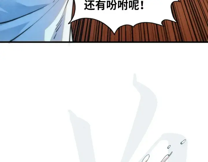 漫画《这一世我要当至尊》第166话 爆炸？第102张图