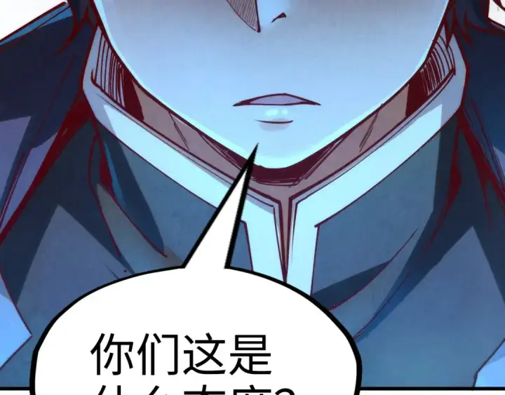 漫画《这一世我要当至尊》第166话 爆炸？第106张图