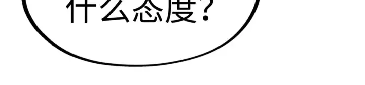 漫画《这一世我要当至尊》第166话 爆炸？第107张图
