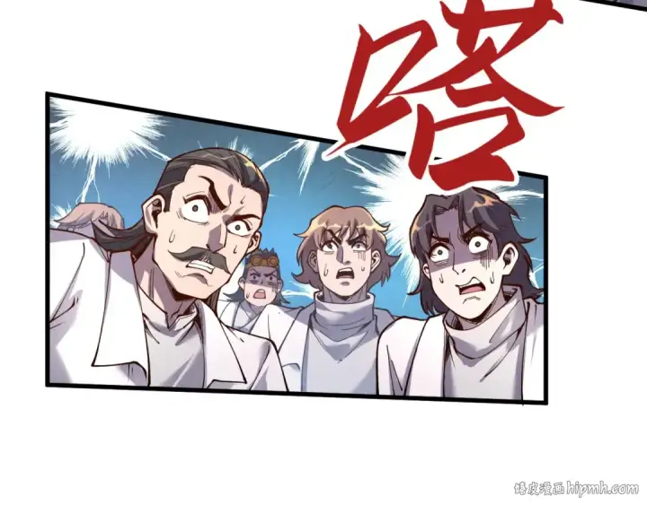 漫画《这一世我要当至尊》第166话 爆炸？第112张图