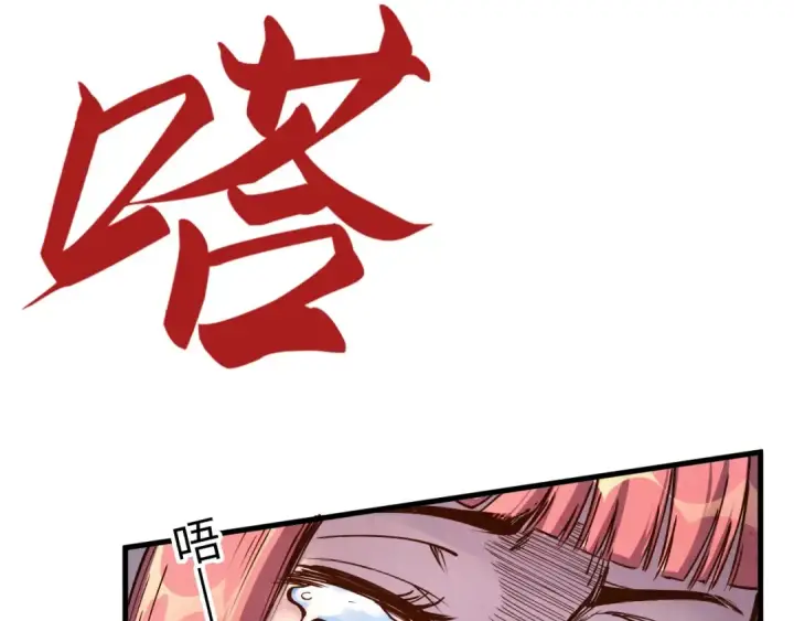 漫画《这一世我要当至尊》第166话 爆炸？第113张图