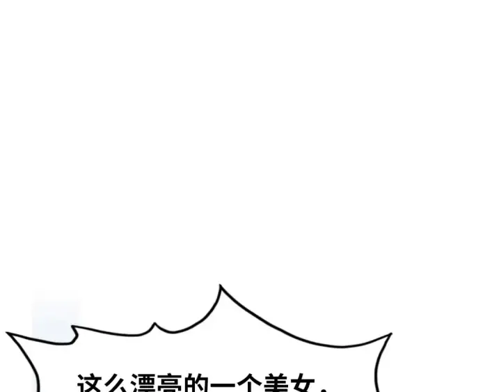 漫画《这一世我要当至尊》第166话 爆炸？第115张图