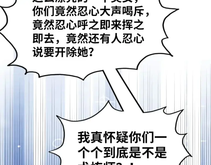 漫画《这一世我要当至尊》第166话 爆炸？第116张图