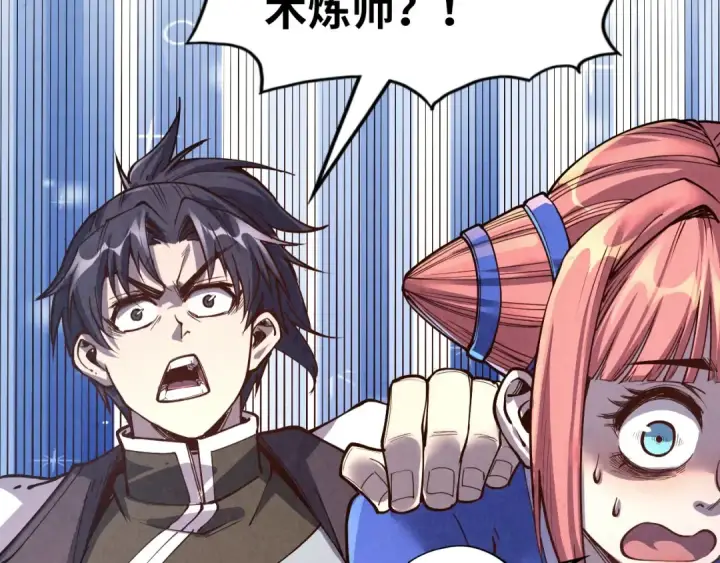 漫画《这一世我要当至尊》第166话 爆炸？第117张图