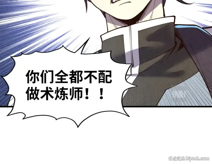 漫画《这一世我要当至尊》第166话 爆炸？第120张图