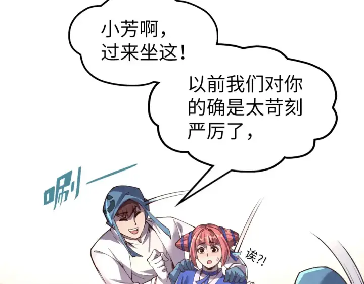 漫画《这一世我要当至尊》第166话 爆炸？第122张图