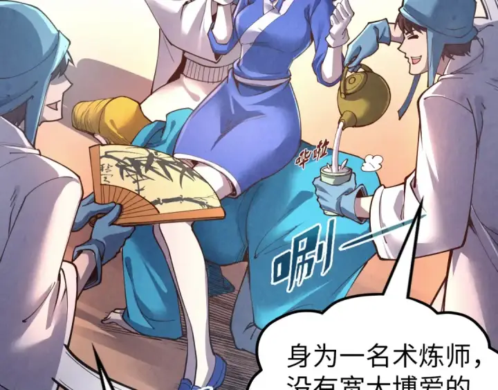 漫画《这一世我要当至尊》第166话 爆炸？第123张图