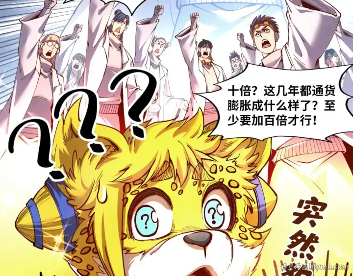 漫画《这一世我要当至尊》第166话 爆炸？第128张图
