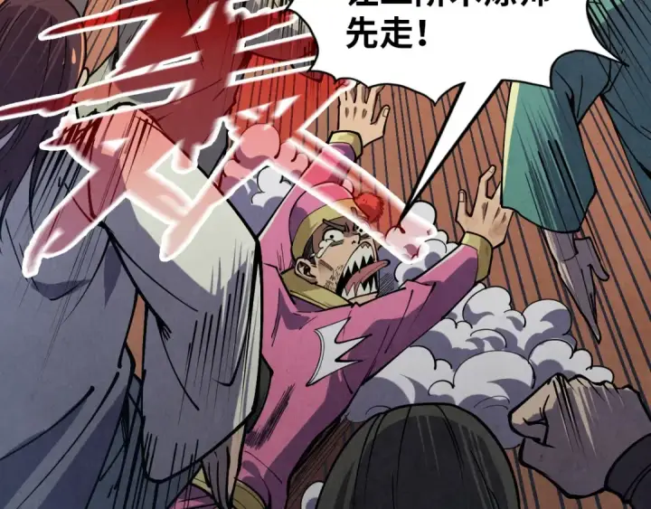 漫画《这一世我要当至尊》第166话 爆炸？第14张图