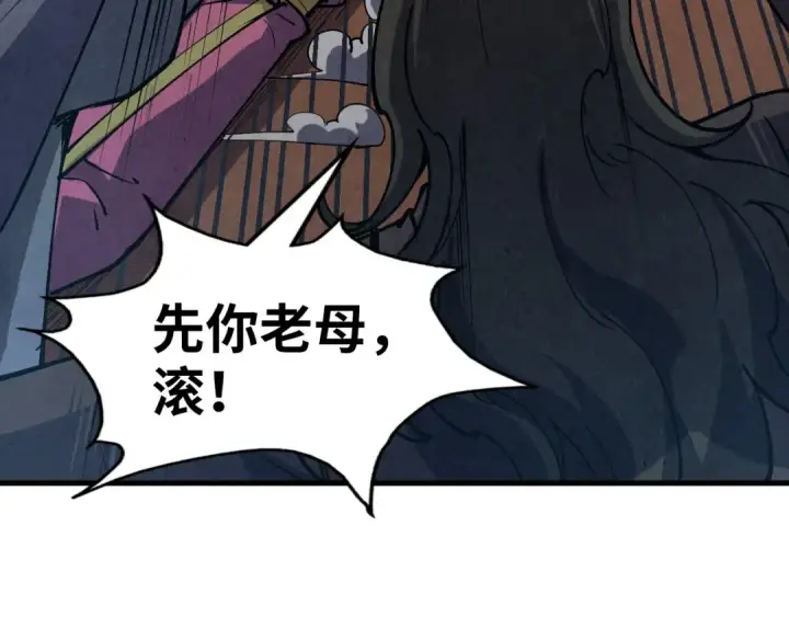 漫画《这一世我要当至尊》第166话 爆炸？第15张图
