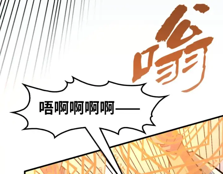 漫画《这一世我要当至尊》第166话 爆炸？第22张图