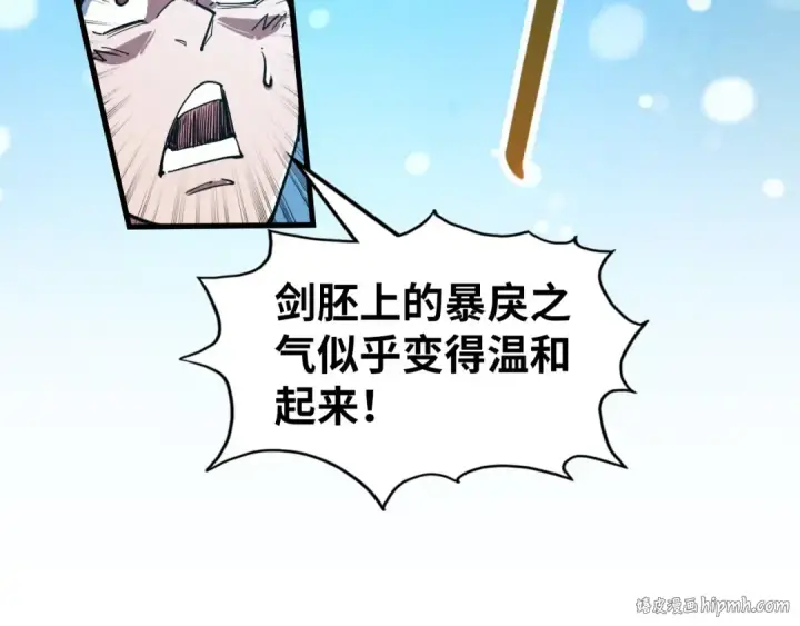 漫画《这一世我要当至尊》第166话 爆炸？第40张图