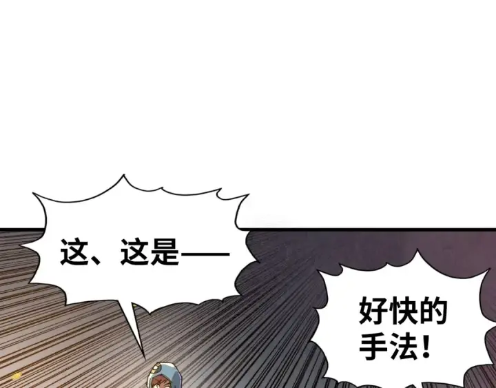 漫画《这一世我要当至尊》第166话 爆炸？第42张图