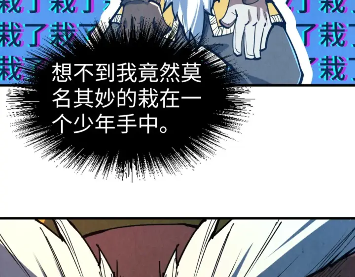 漫画《这一世我要当至尊》第166话 爆炸？第50张图