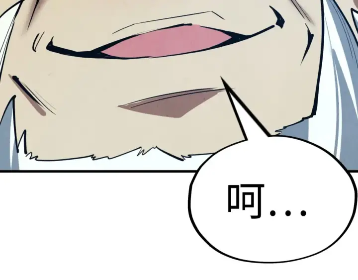 漫画《这一世我要当至尊》第166话 爆炸？第52张图