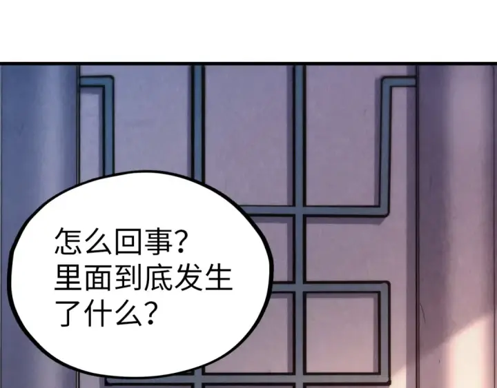 漫画《这一世我要当至尊》第166话 爆炸？第54张图