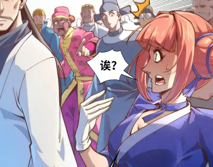 漫画《这一世我要当至尊》第166话 爆炸？第60张图