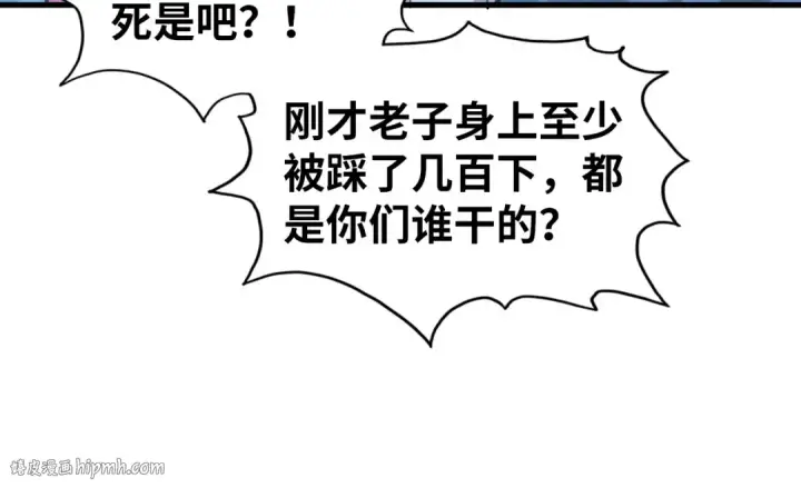漫画《这一世我要当至尊》第166话 爆炸？第64张图