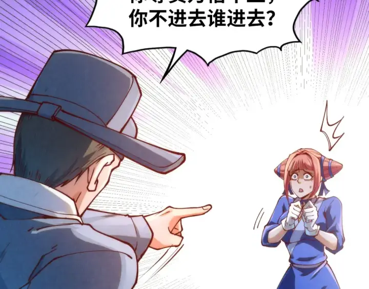 漫画《这一世我要当至尊》第166话 爆炸？第66张图