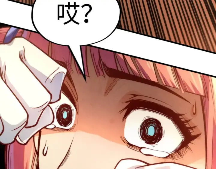 漫画《这一世我要当至尊》第166话 爆炸？第75张图