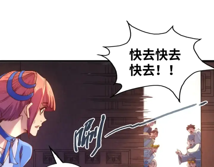 漫画《这一世我要当至尊》第166话 爆炸？第78张图