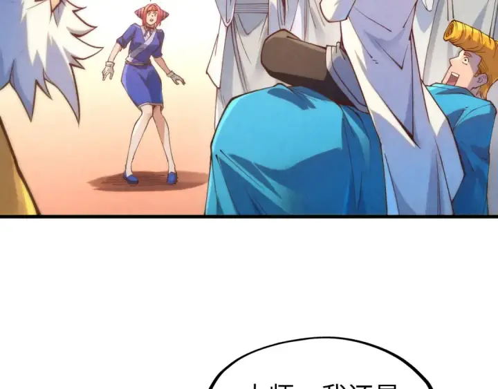 漫画《这一世我要当至尊》第166话 爆炸？第89张图