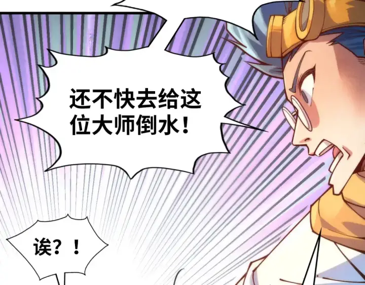 漫画《这一世我要当至尊》第166话 爆炸？第93张图