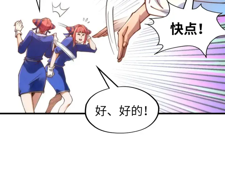 漫画《这一世我要当至尊》第166话 爆炸？第94张图