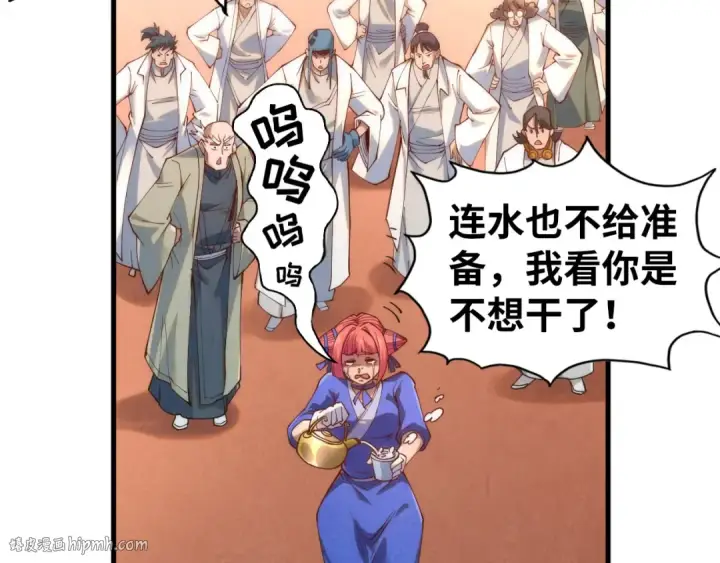 漫画《这一世我要当至尊》第166话 爆炸？第96张图