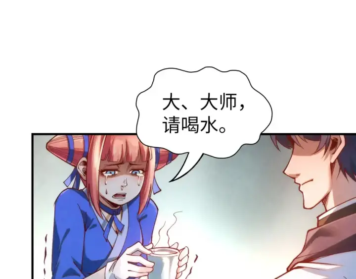 漫画《这一世我要当至尊》第166话 爆炸？第98张图