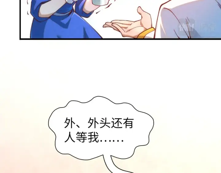 漫画《这一世我要当至尊》第166话 爆炸？第99张图