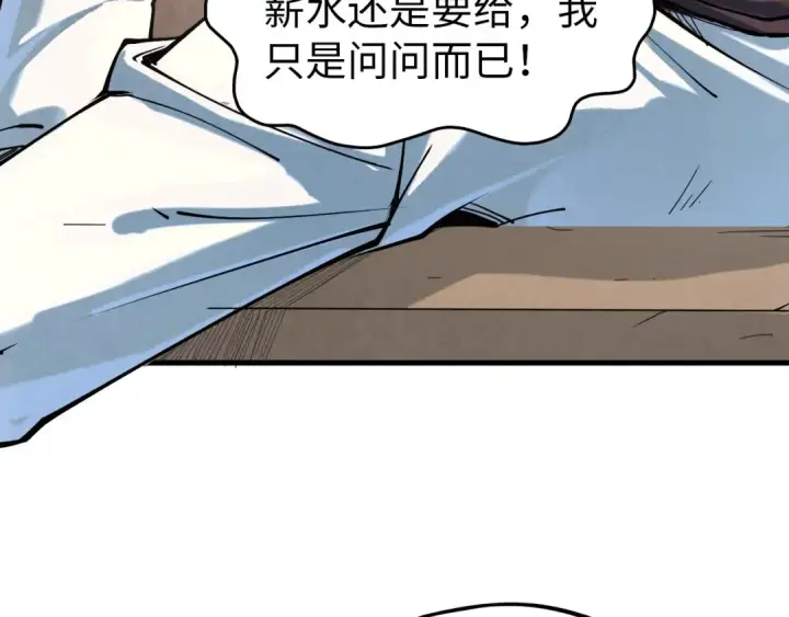 漫画《这一世我要当至尊》第167话 段越第107张图