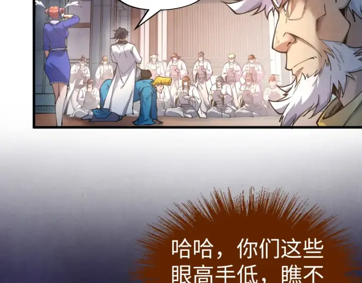 漫画《这一世我要当至尊》第167话 段越第11张图