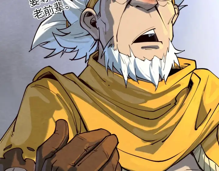 漫画《这一世我要当至尊》第167话 段越第114张图