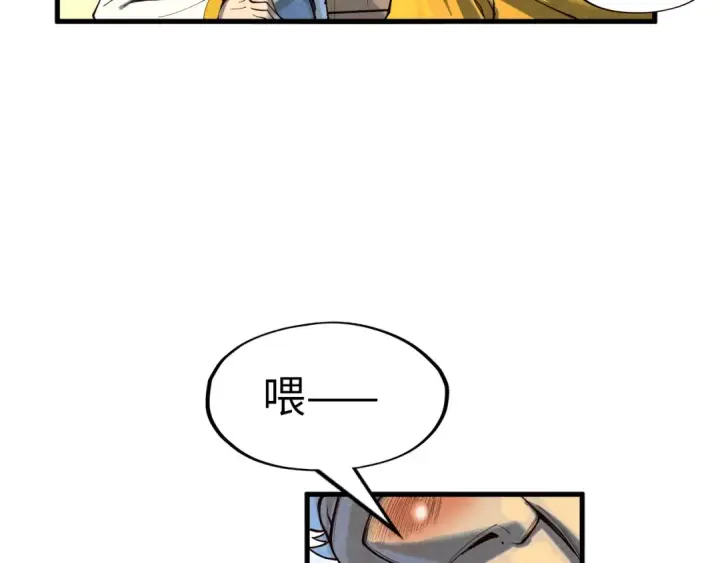 漫画《这一世我要当至尊》第167话 段越第117张图